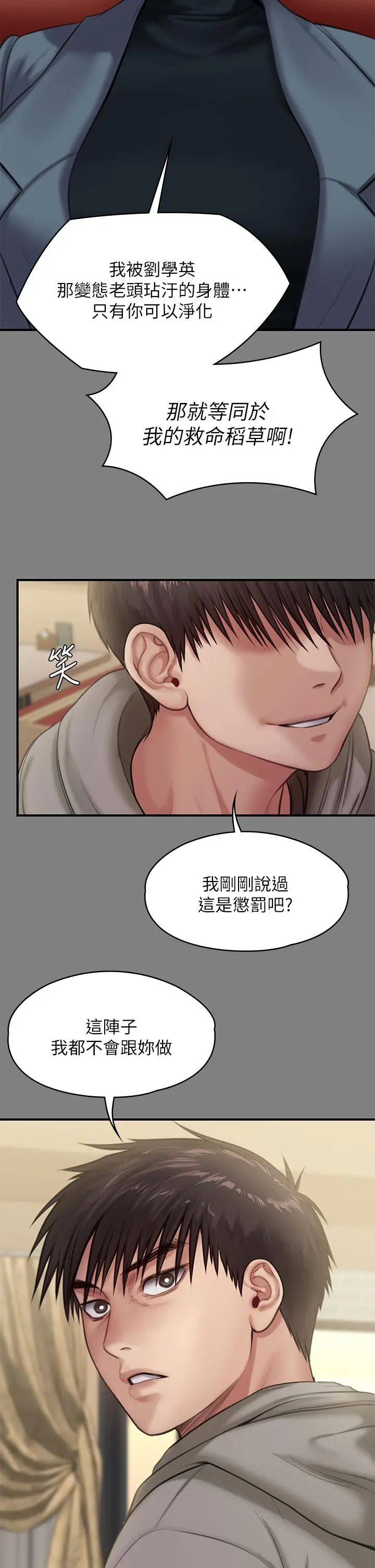漫画《傀儡》第230话第46张图