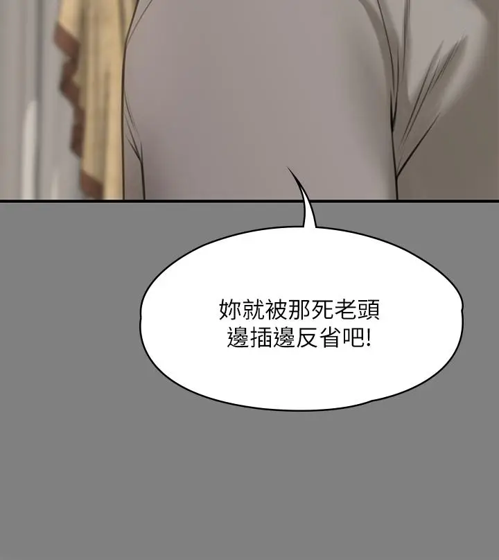 漫画《傀儡》第230话第47张图