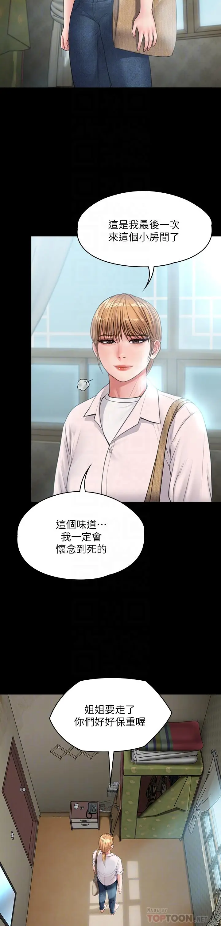 漫画《傀儡》第230话第6张图