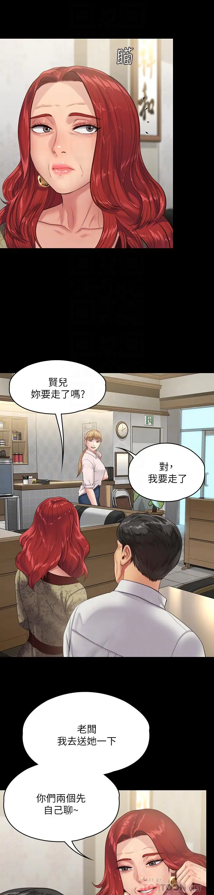 漫画《傀儡》第230话第8张图