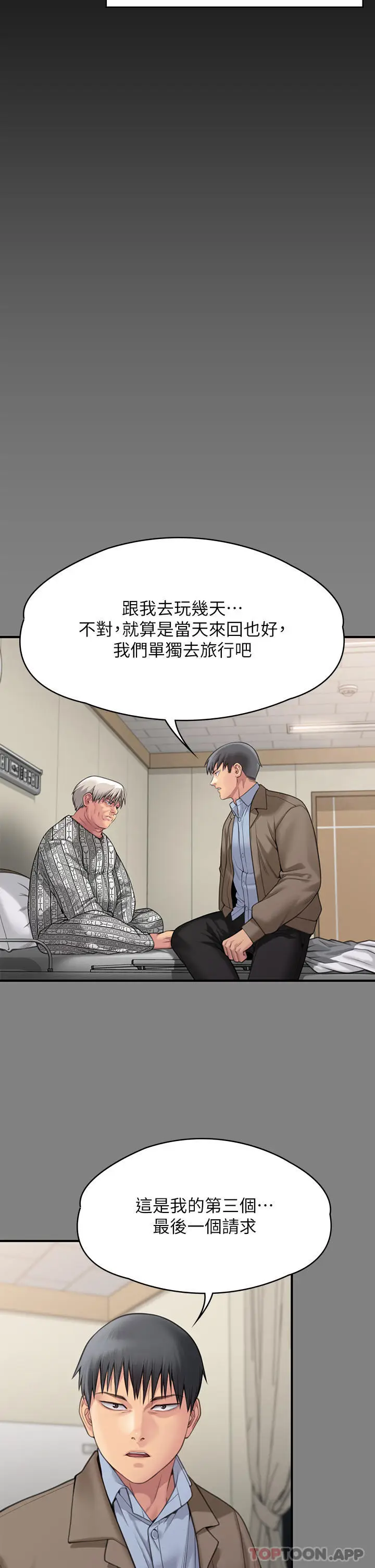 漫画《傀儡》第279话第13张图
