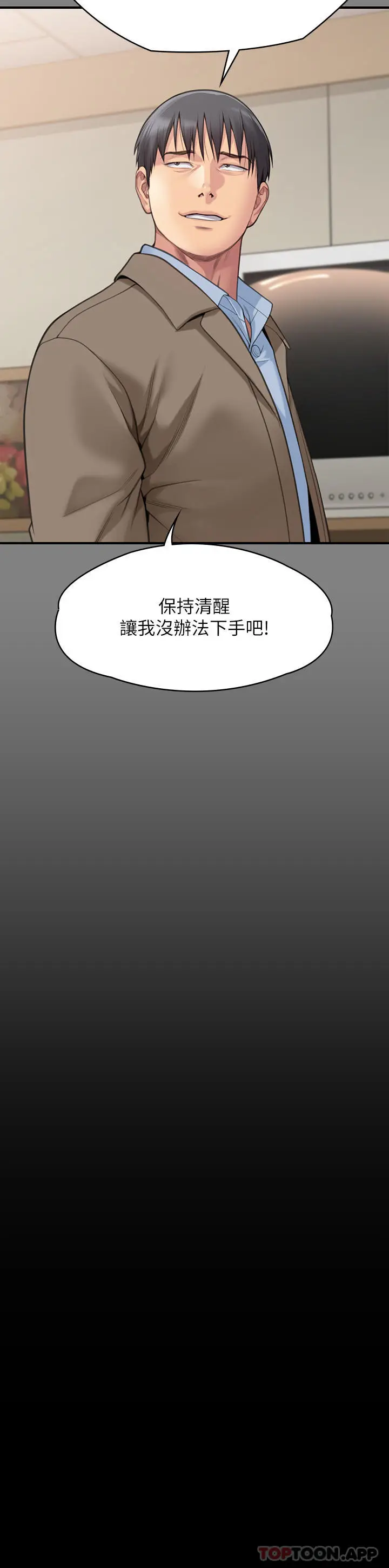 漫画《傀儡》第279话第20张图