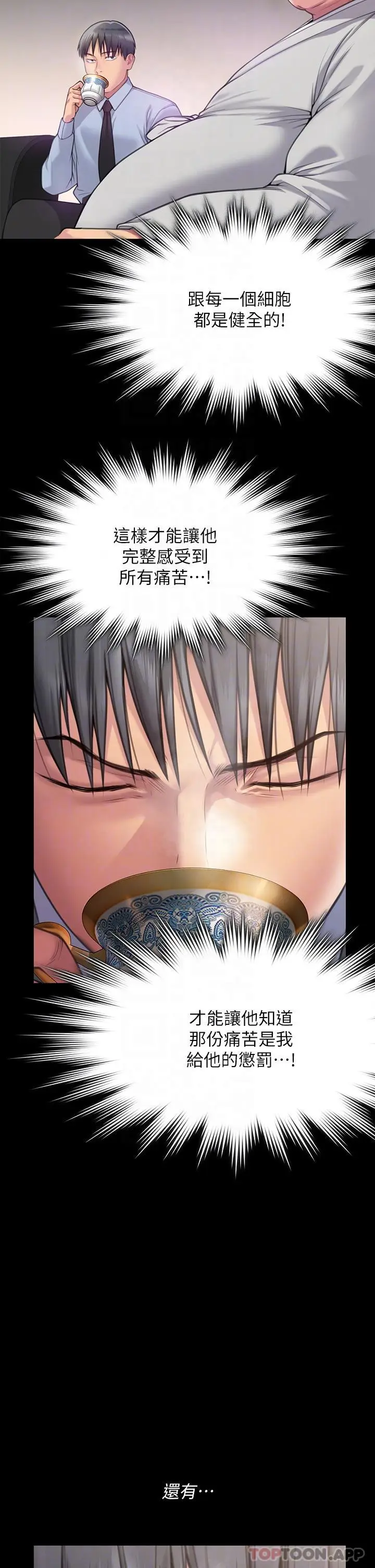 漫画《傀儡》第279话第22张图