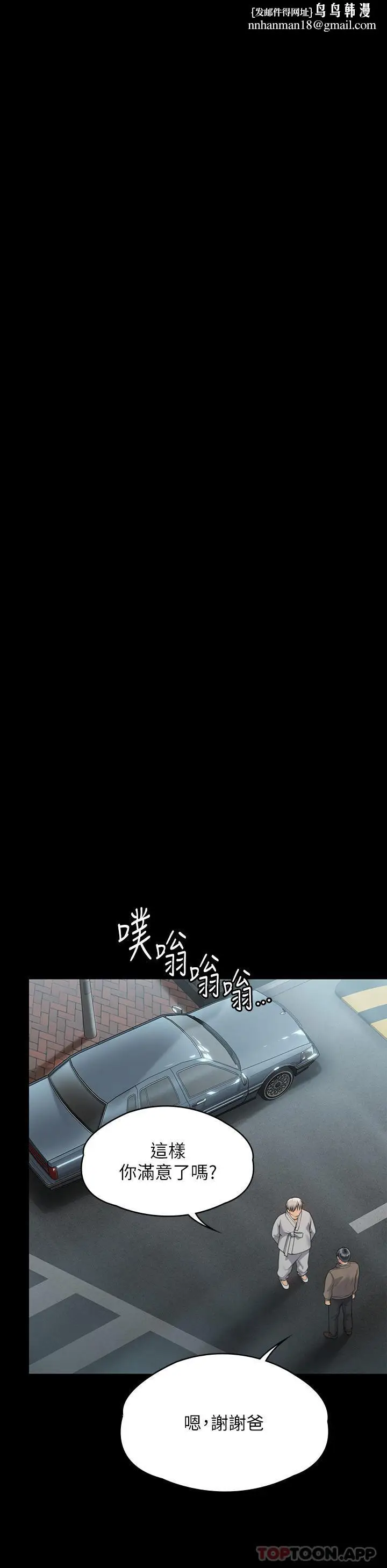 漫画《傀儡》第279话第25张图
