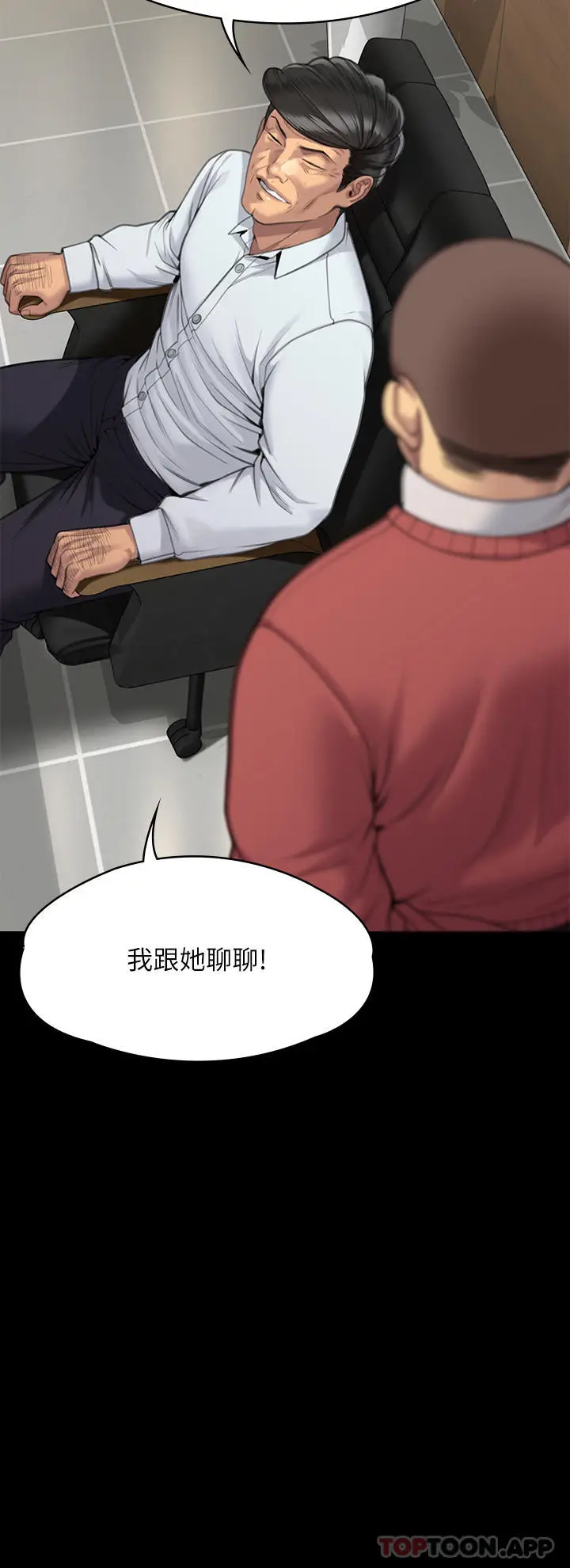 漫画《傀儡》第279话第3张图