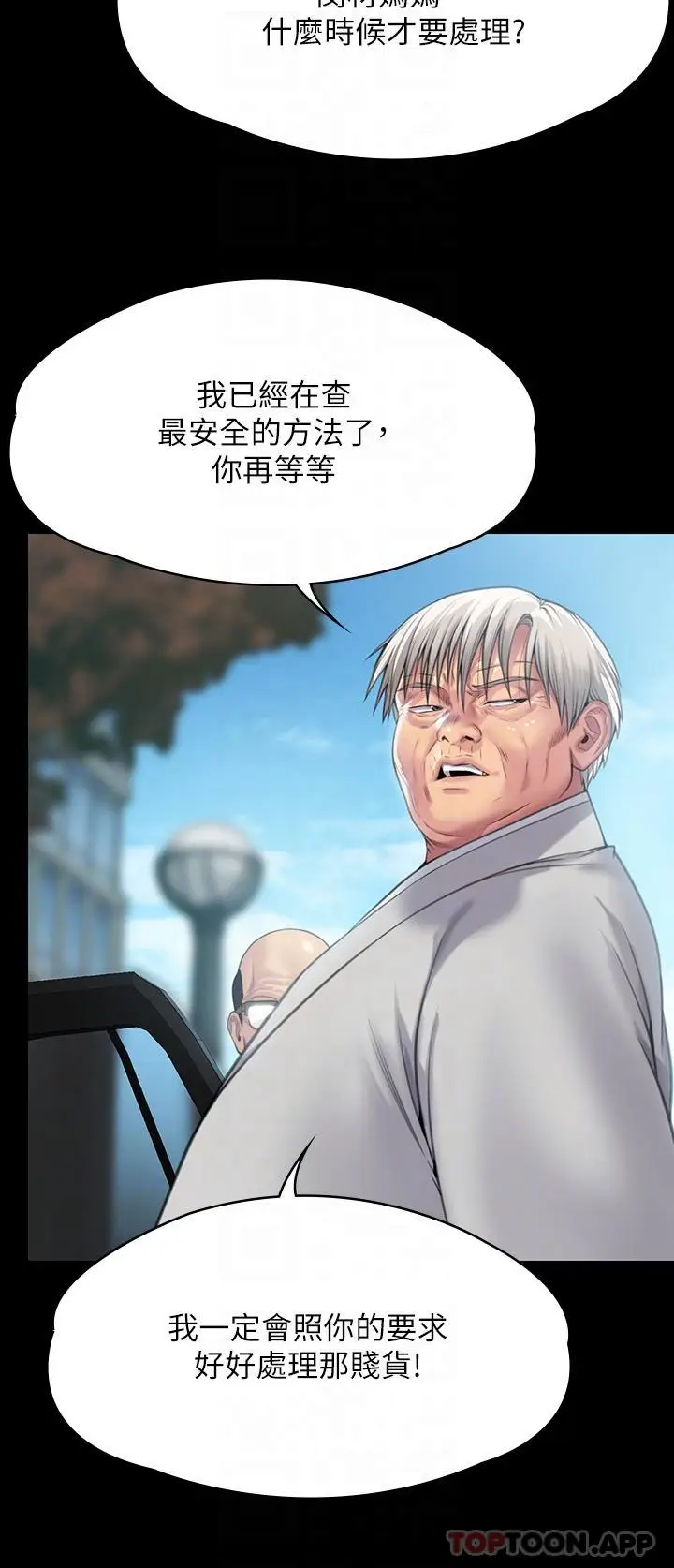 漫画《傀儡》第279话第30张图