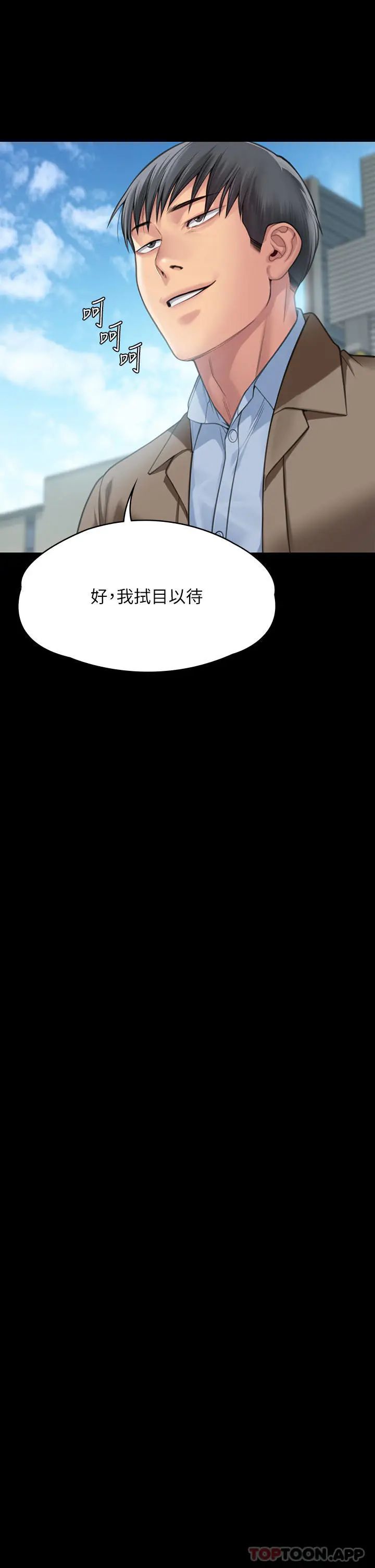 漫画《傀儡》第279话第31张图