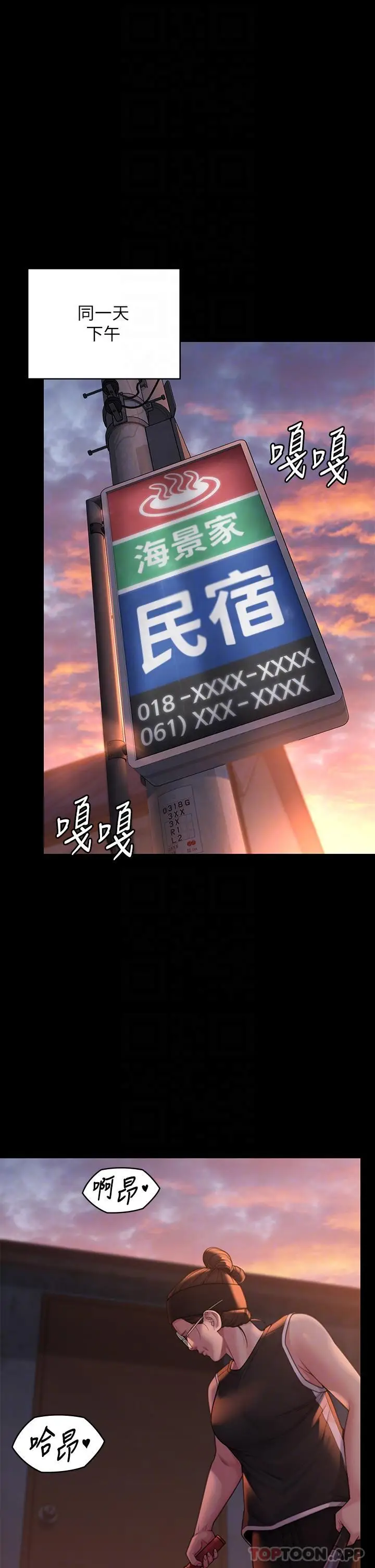 漫画《傀儡》第279话第32张图