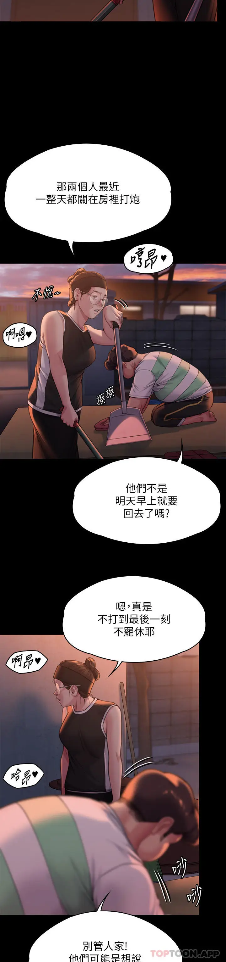 漫画《傀儡》第279话第33张图