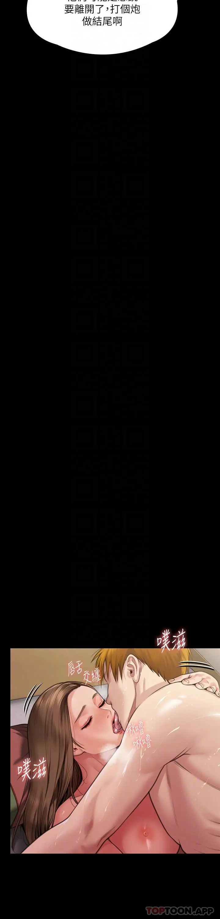 漫画《傀儡》第279话第34张图
