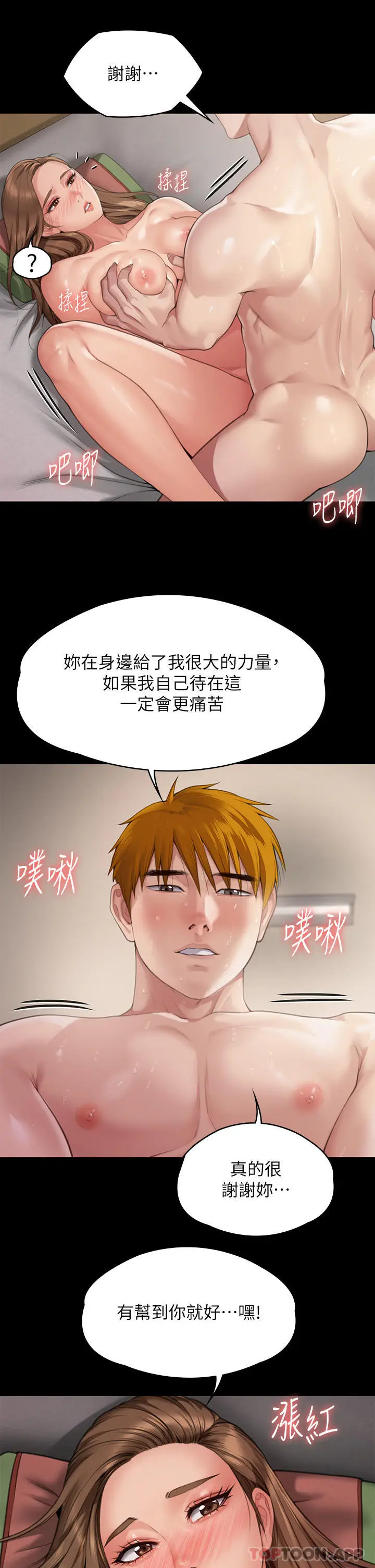 漫画《傀儡》第279话第36张图