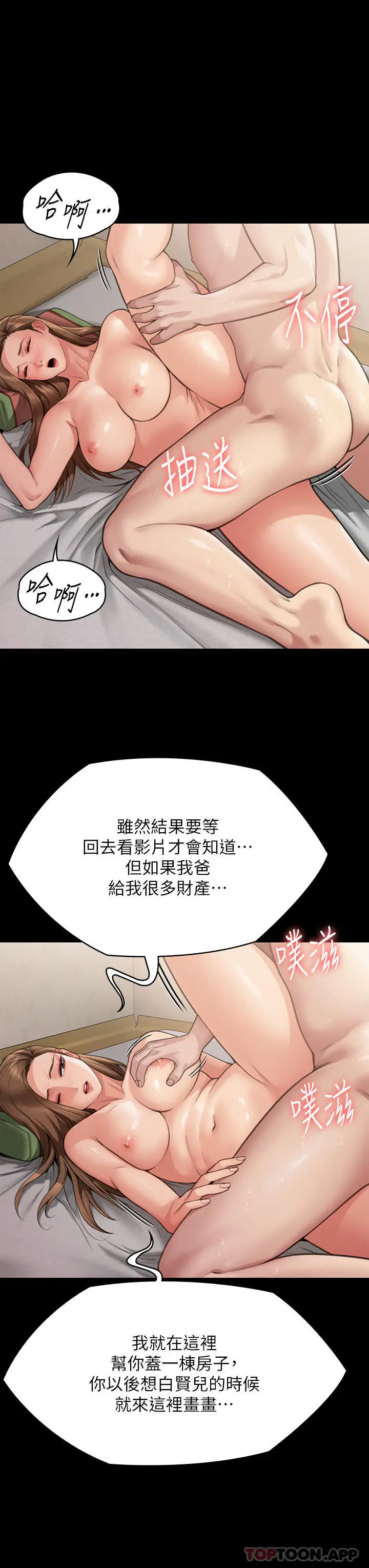 漫画《傀儡》第279话第38张图