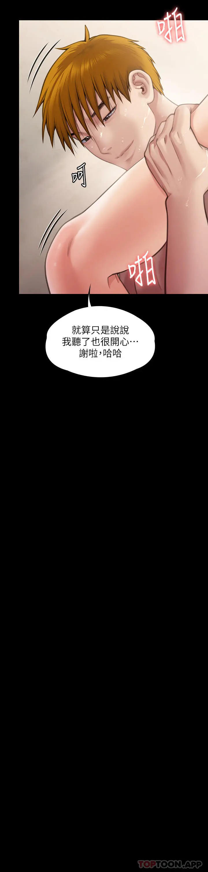 漫画《傀儡》第279话第39张图