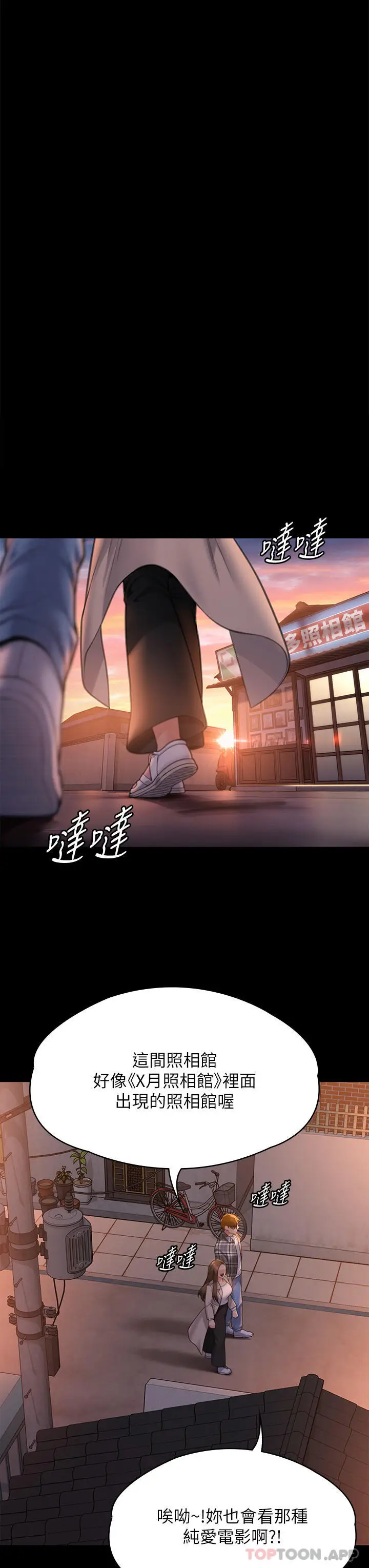 漫画《傀儡》第279话第42张图