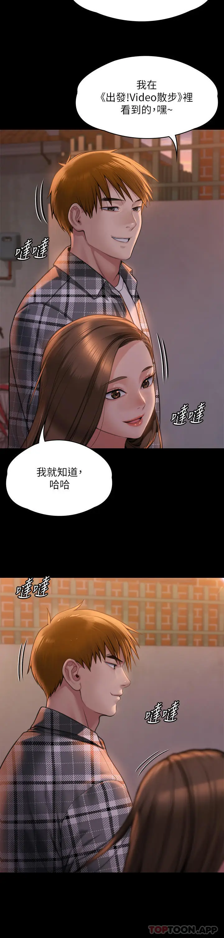 漫画《傀儡》第279话第43张图