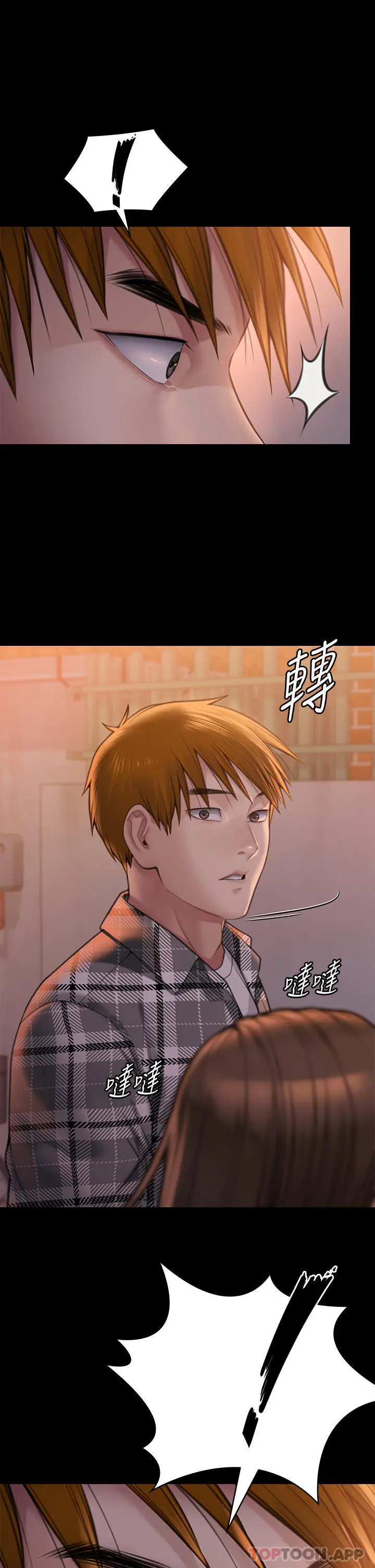 漫画《傀儡》第279话第44张图