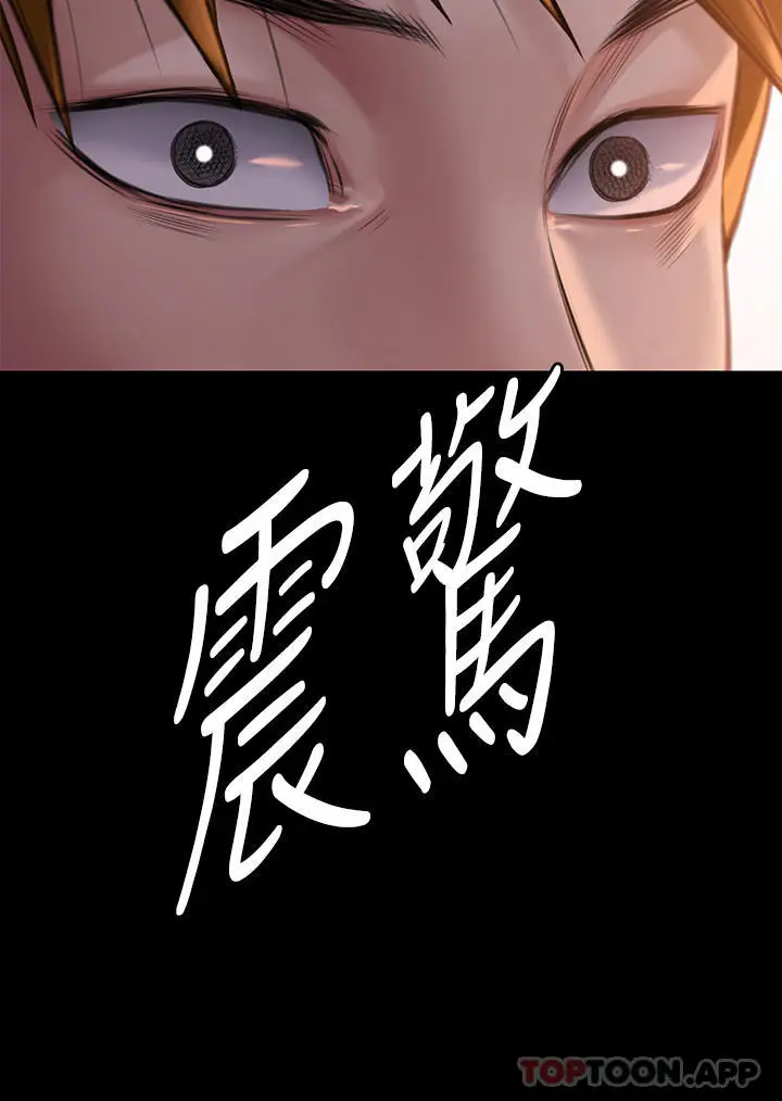 漫画《傀儡》第279话第45张图