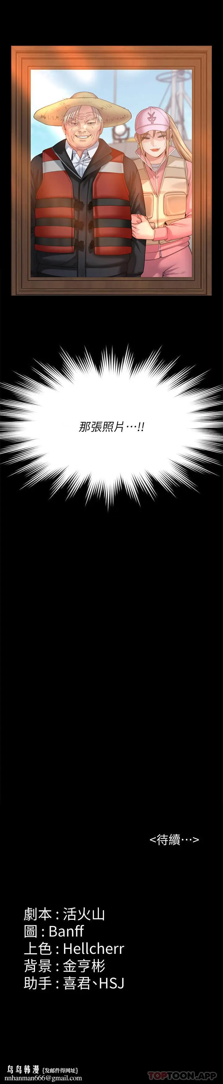 漫画《傀儡》第279话第48张图