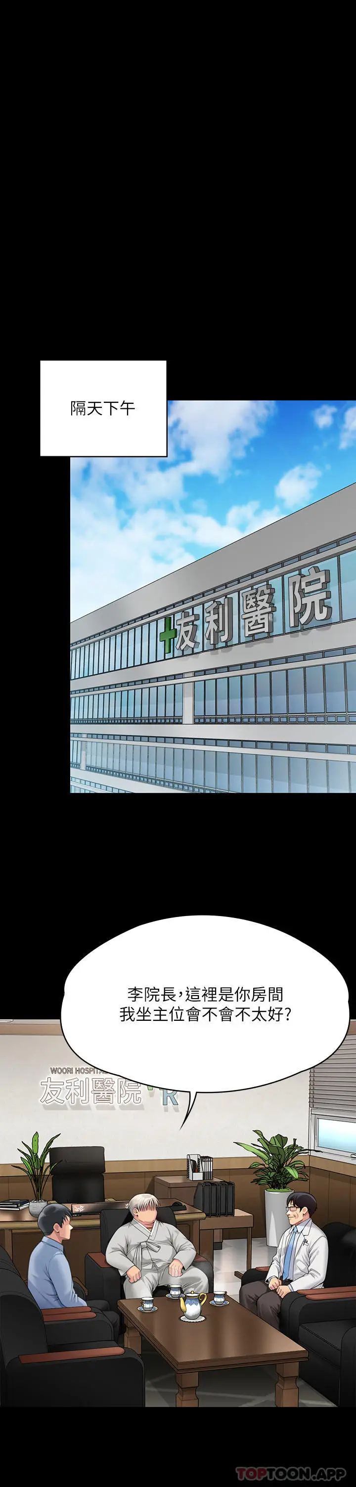 漫画《傀儡》第279话第5张图