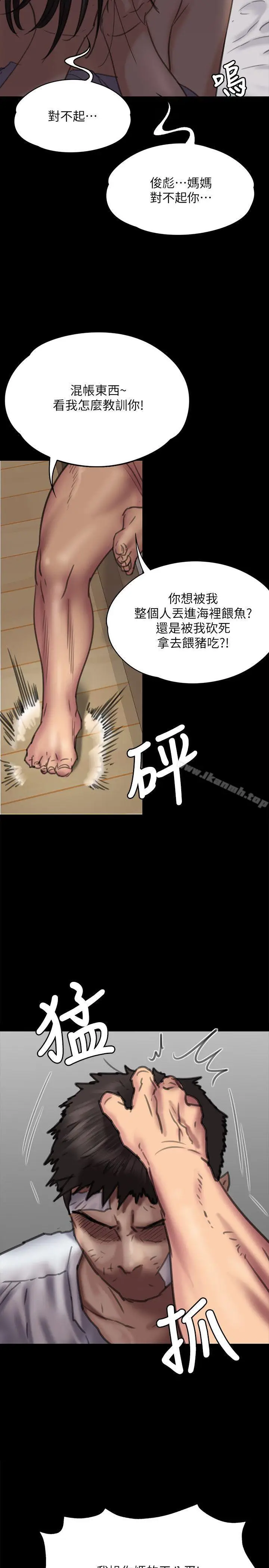 漫画《傀儡》第69话第10张图