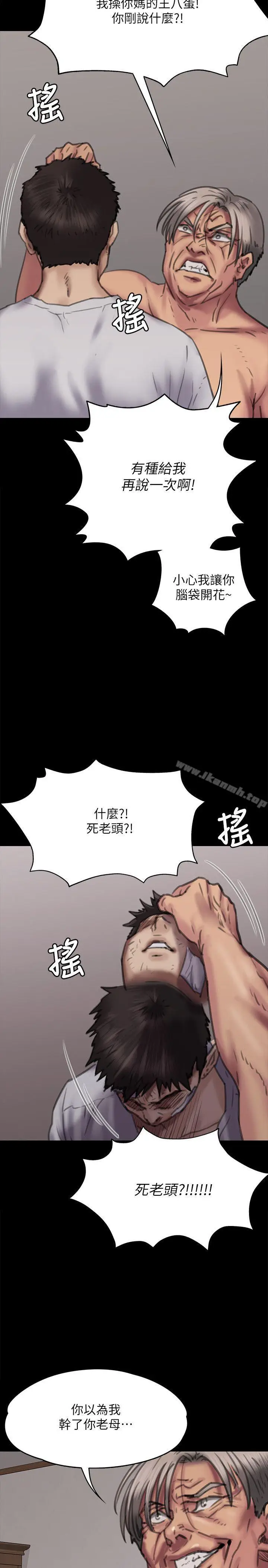 漫画《傀儡》第69话第11张图