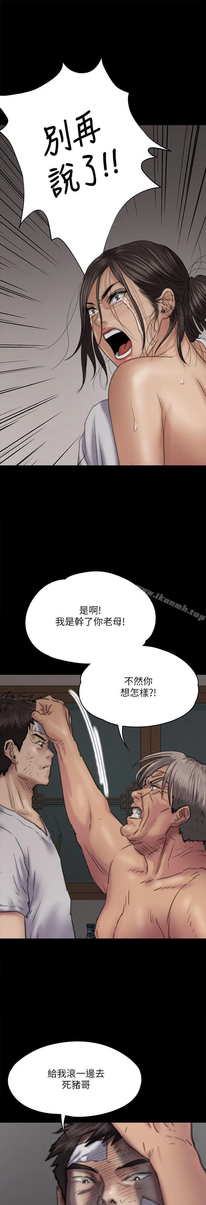 漫画《傀儡》第69话第13张图