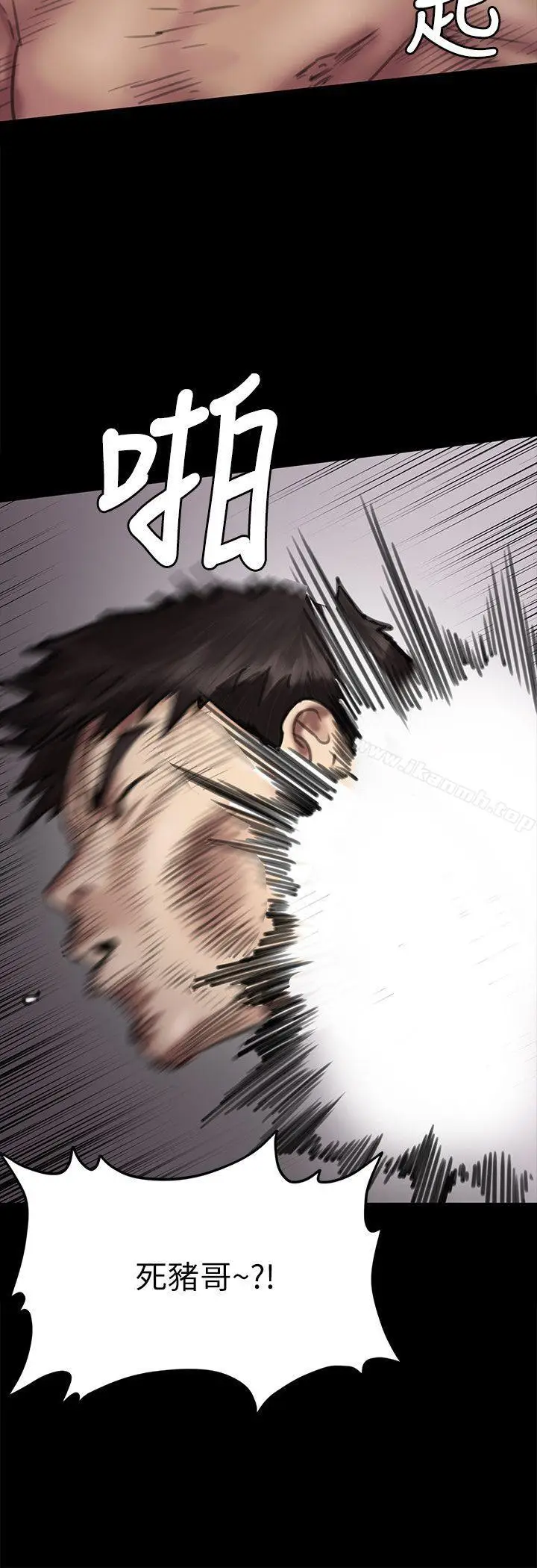 漫画《傀儡》第69话第17张图