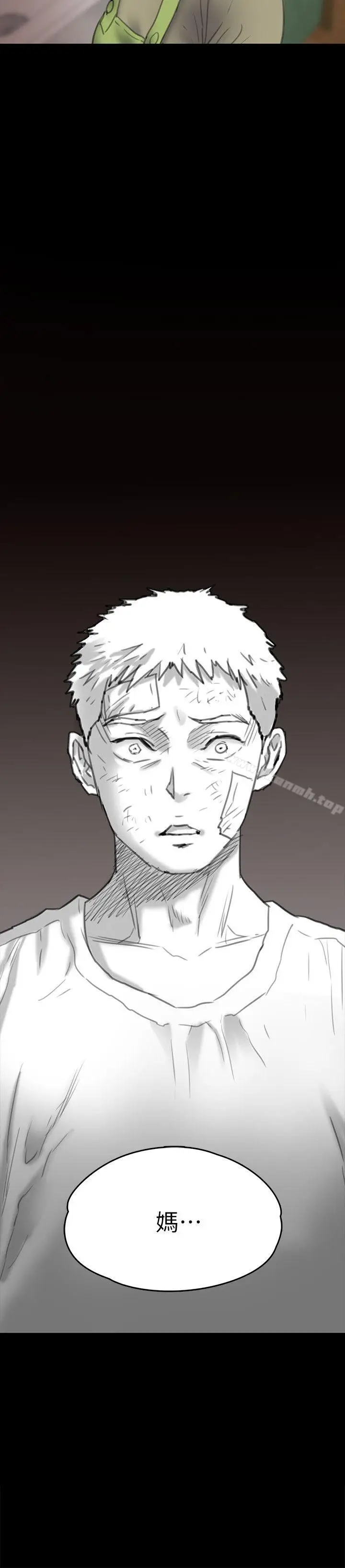 漫画《傀儡》第69话第2张图