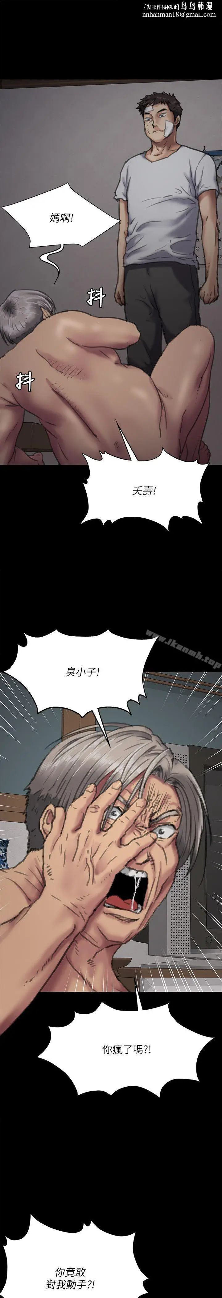 漫画《傀儡》第69话第21张图