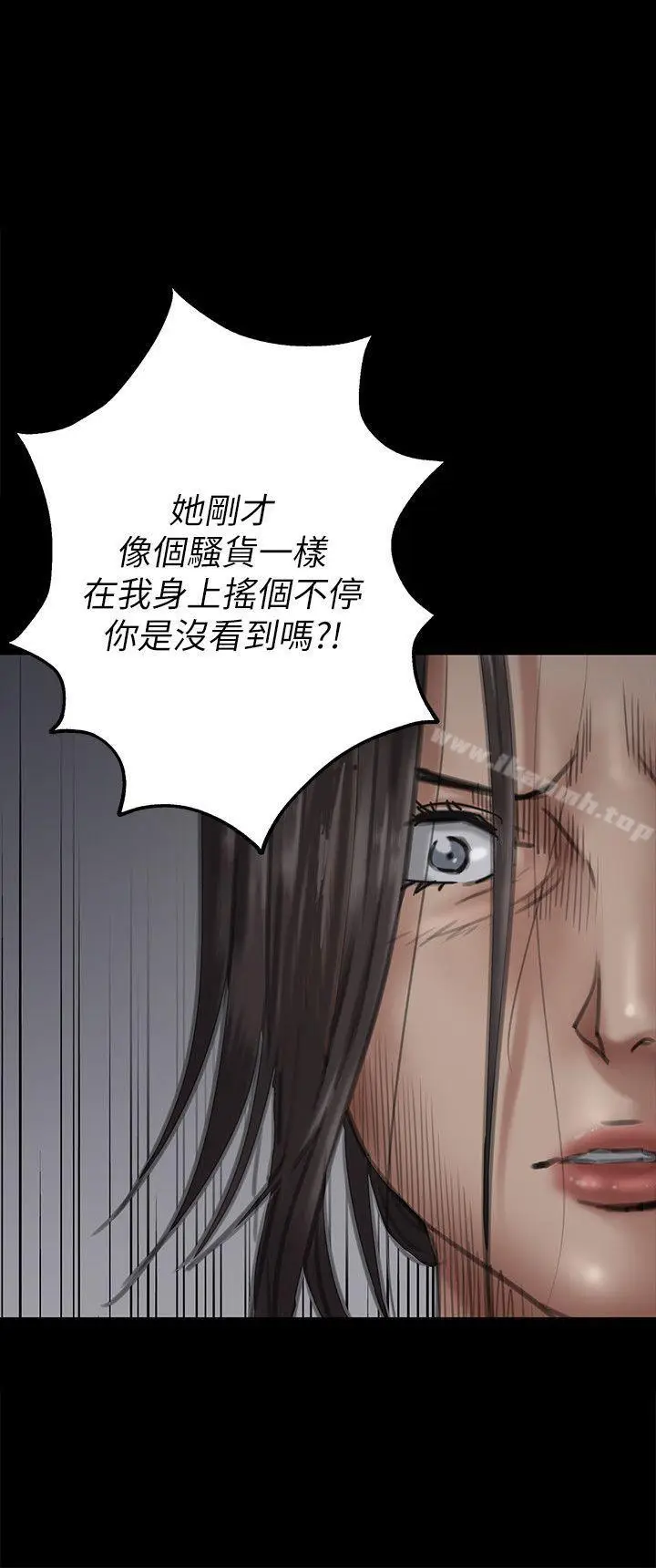 漫画《傀儡》第69话第23张图