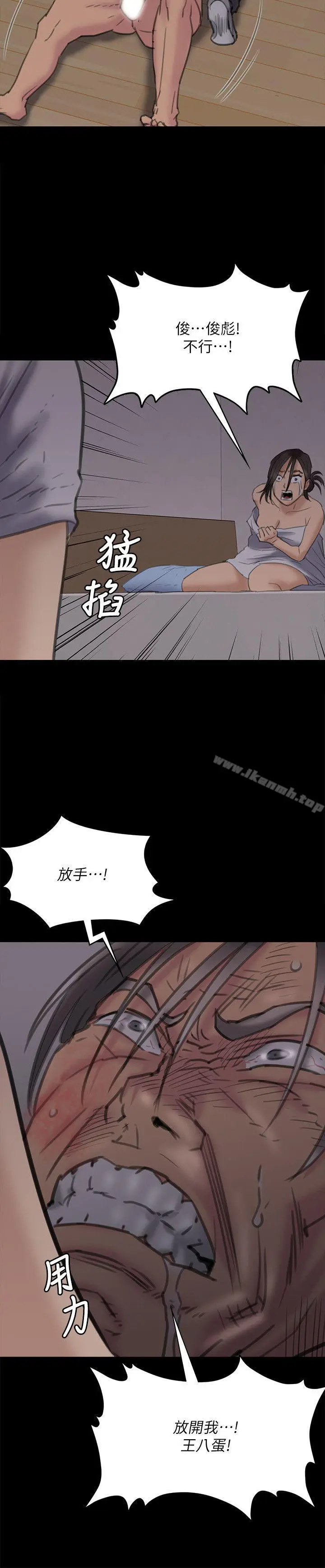 漫画《傀儡》第69话第26张图