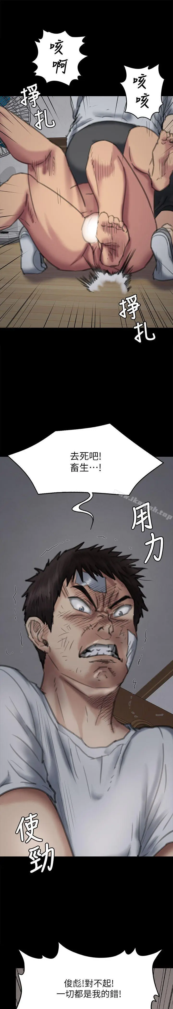 漫画《傀儡》第69话第27张图