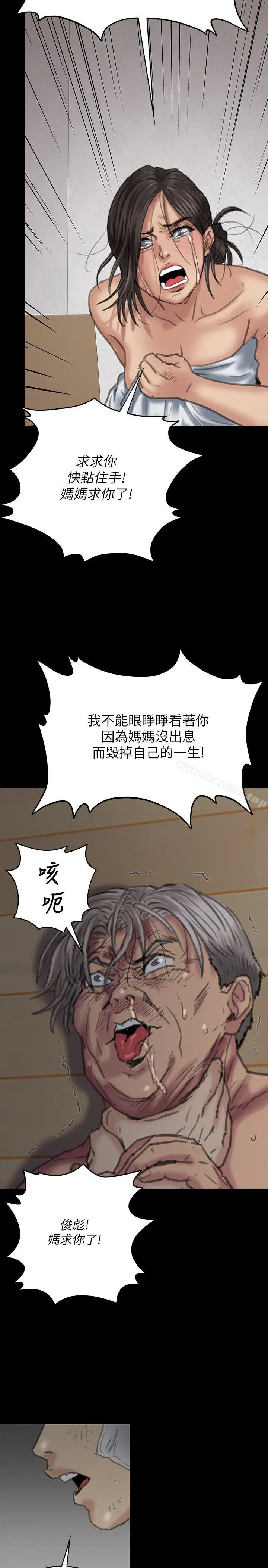 漫画《傀儡》第69话第28张图
