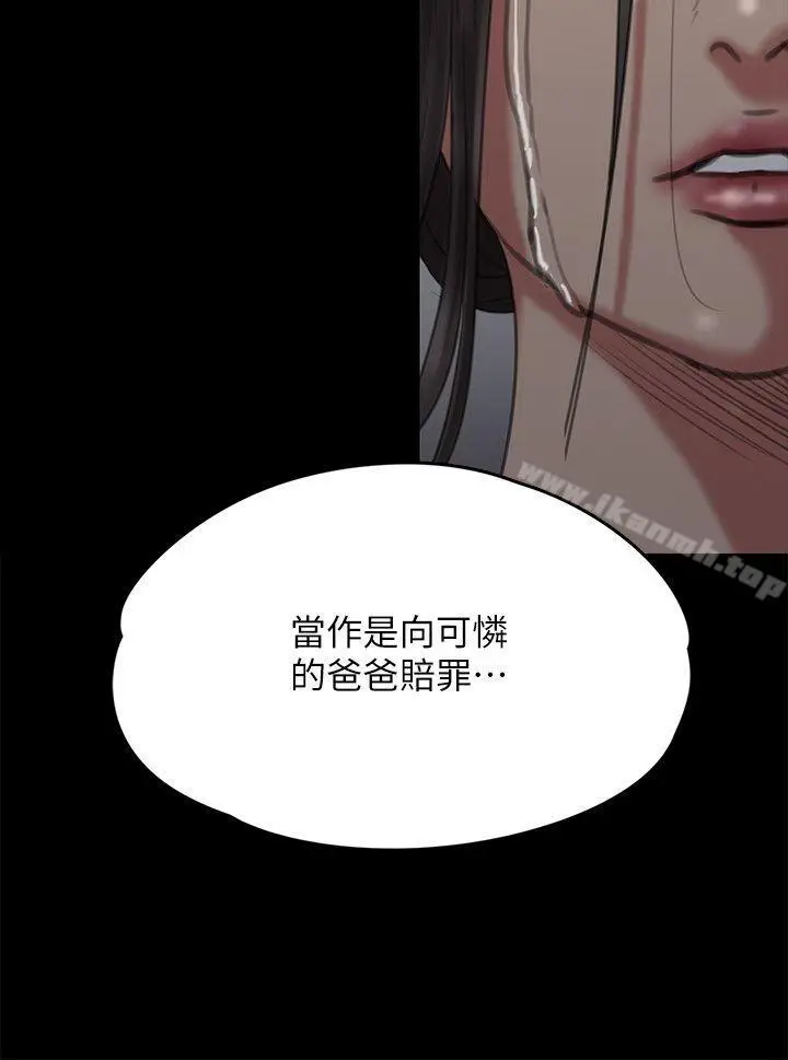漫画《傀儡》第69话第30张图