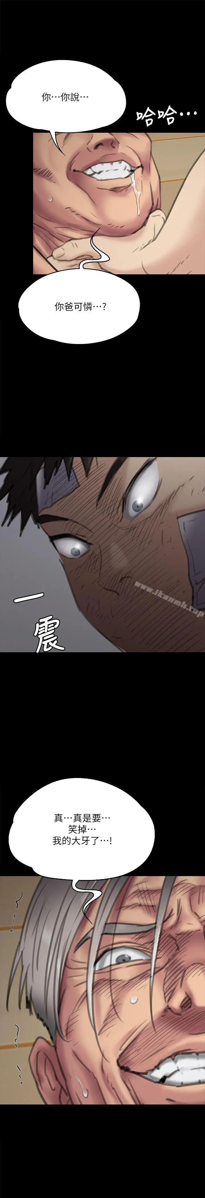 漫画《傀儡》第69话第31张图