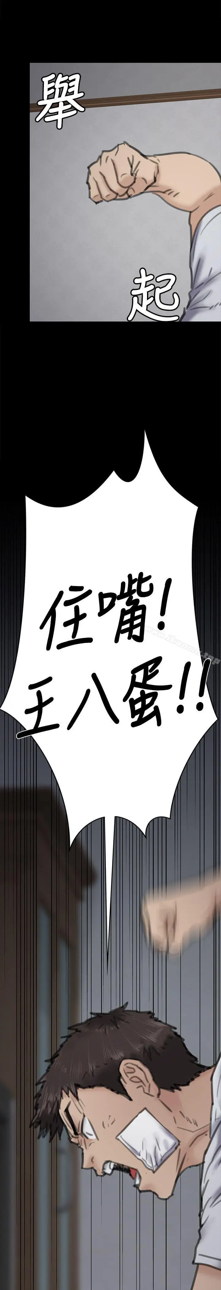 漫画《傀儡》第69话第32张图