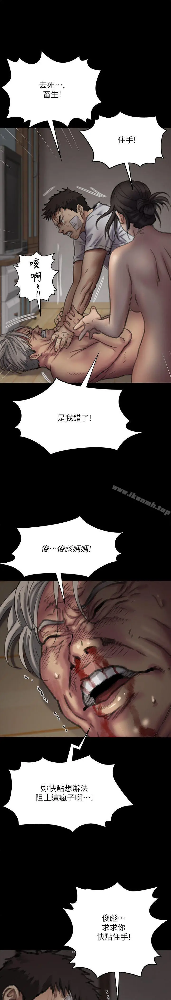 漫画《傀儡》第69话第36张图
