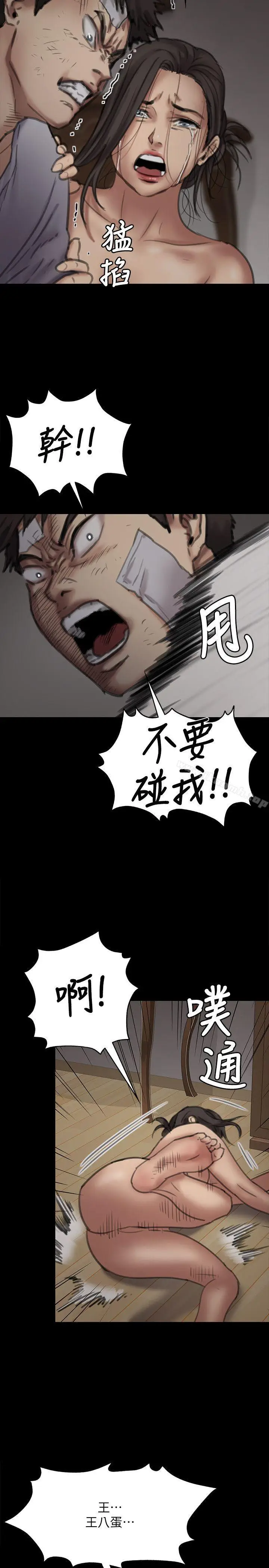 漫画《傀儡》第69话第37张图