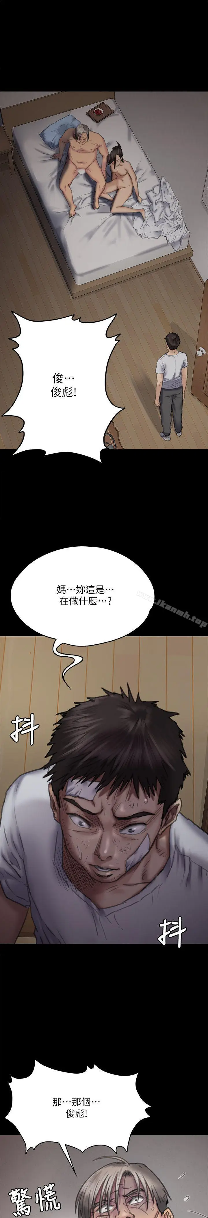 漫画《傀儡》第69话第5张图