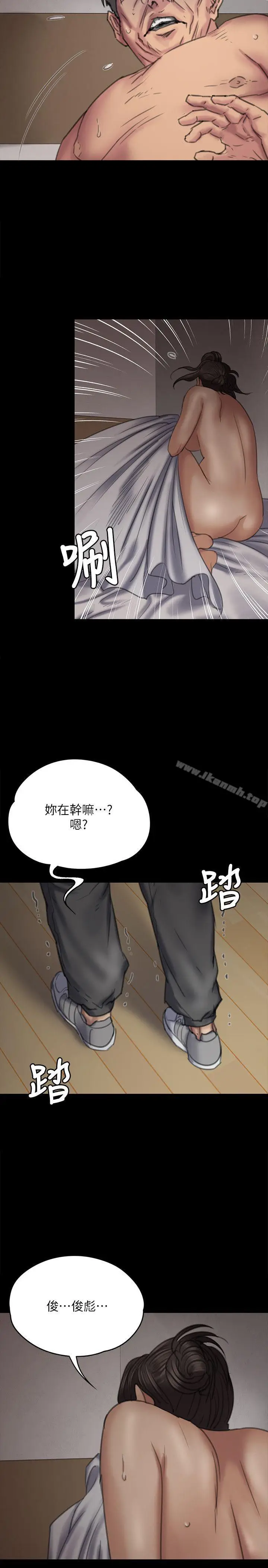 漫画《傀儡》第69话第6张图