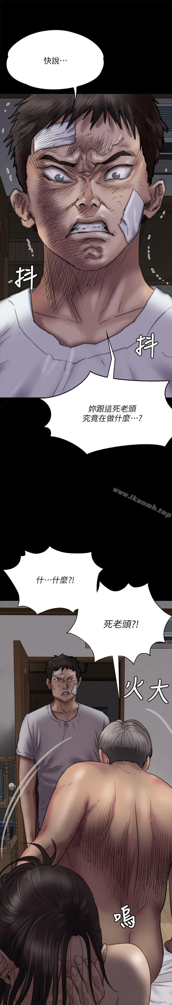 漫画《傀儡》第69话第9张图