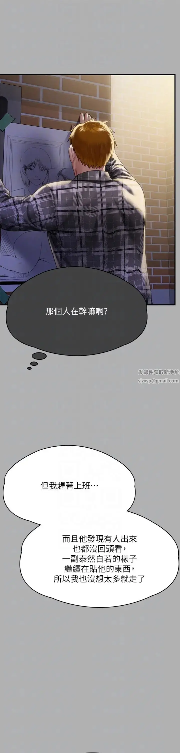 漫画《傀儡》第303话第10张图