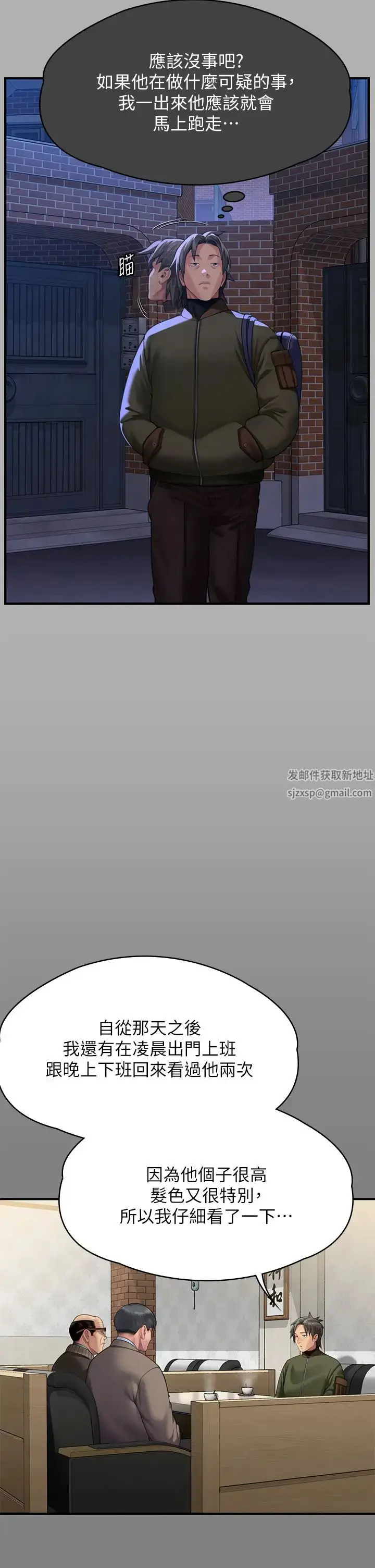 漫画《傀儡》第303话第11张图