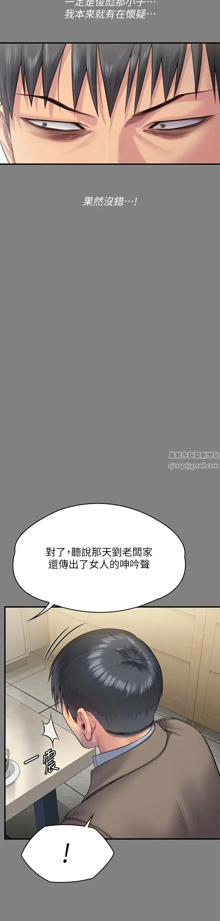漫画《傀儡》第303话第13张图