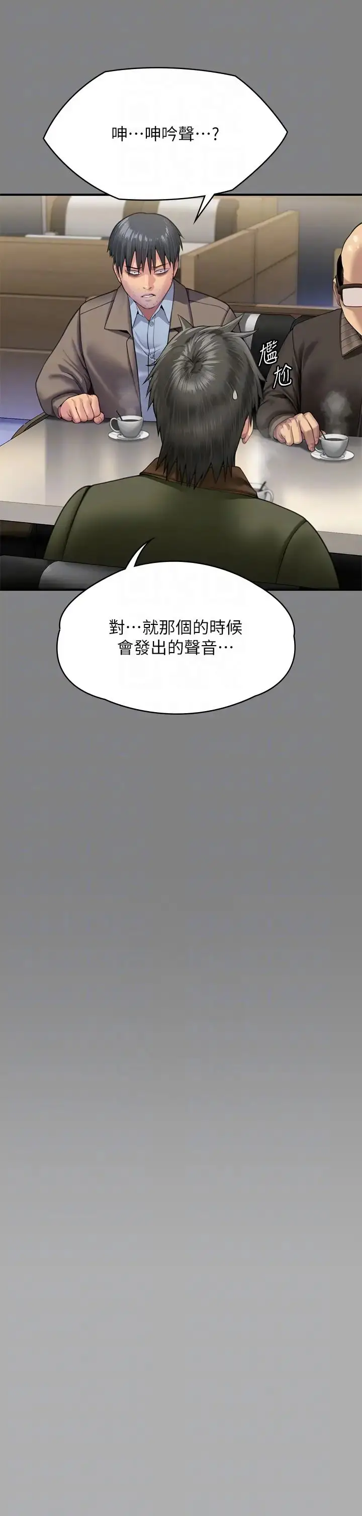 漫画《傀儡》第303话第14张图