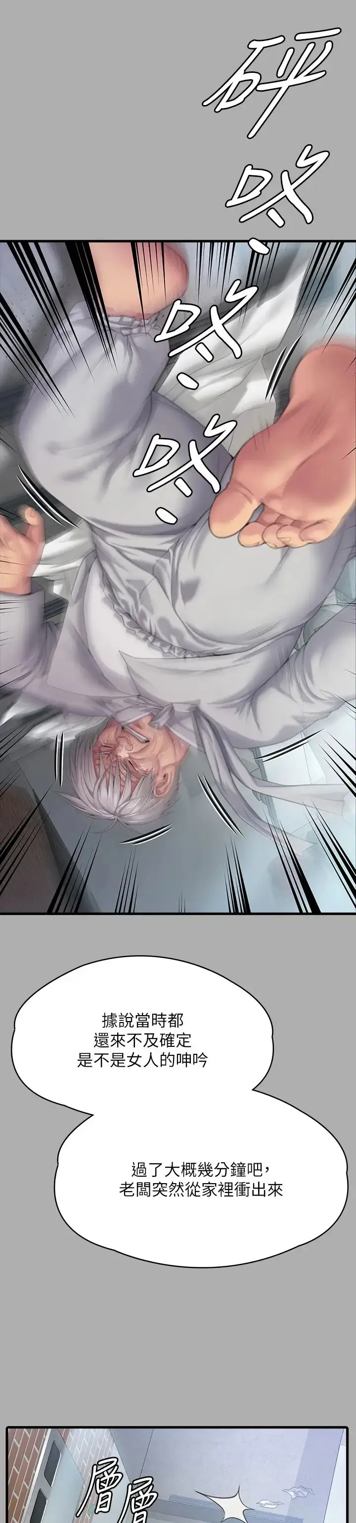 漫画《傀儡》第303话第15张图