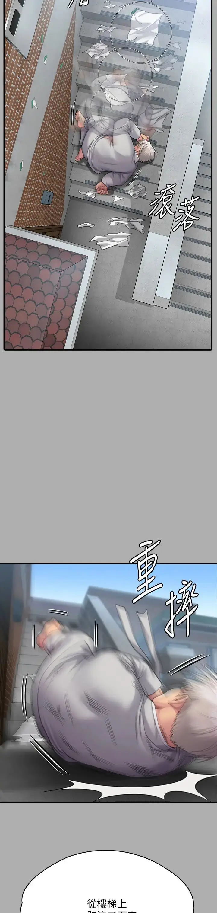 漫画《傀儡》第303话第16张图