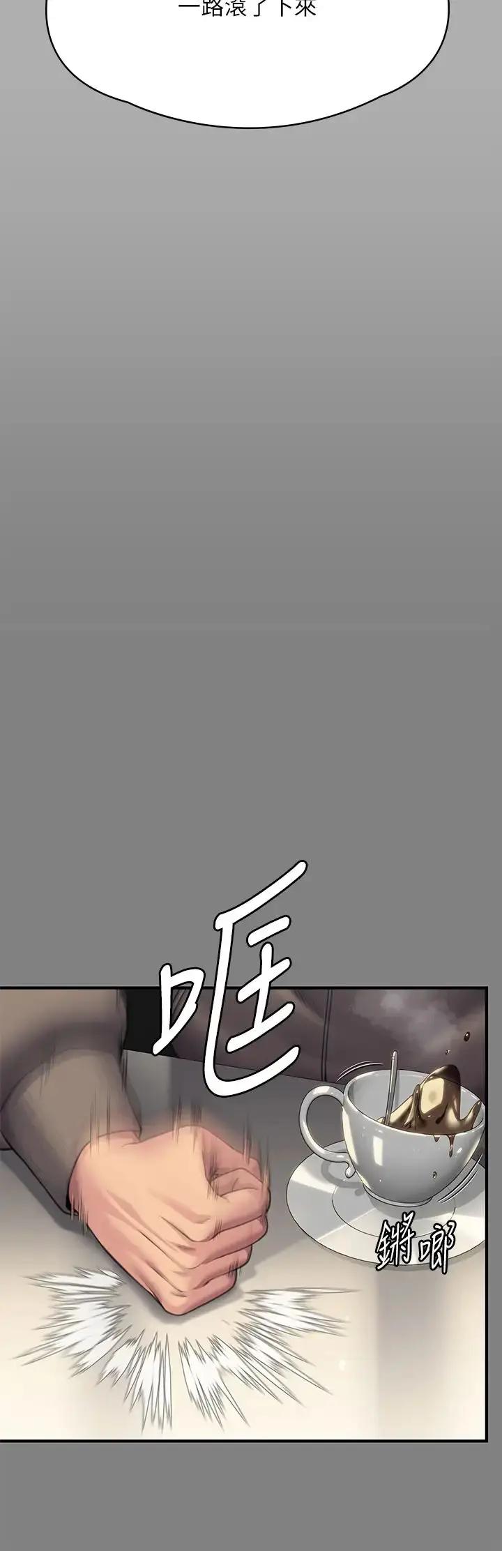漫画《傀儡》第303话第17张图