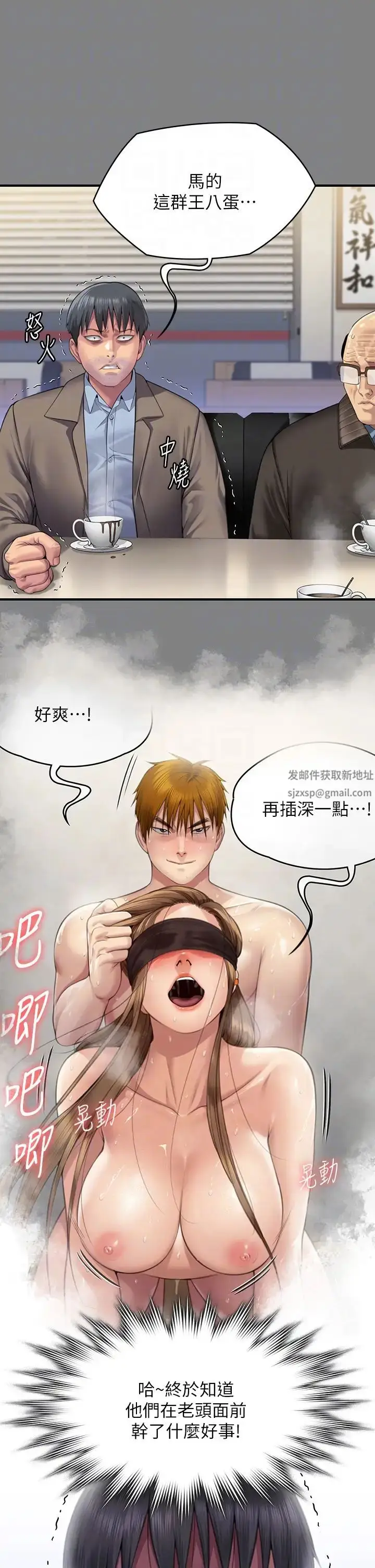 漫画《傀儡》第303话第18张图