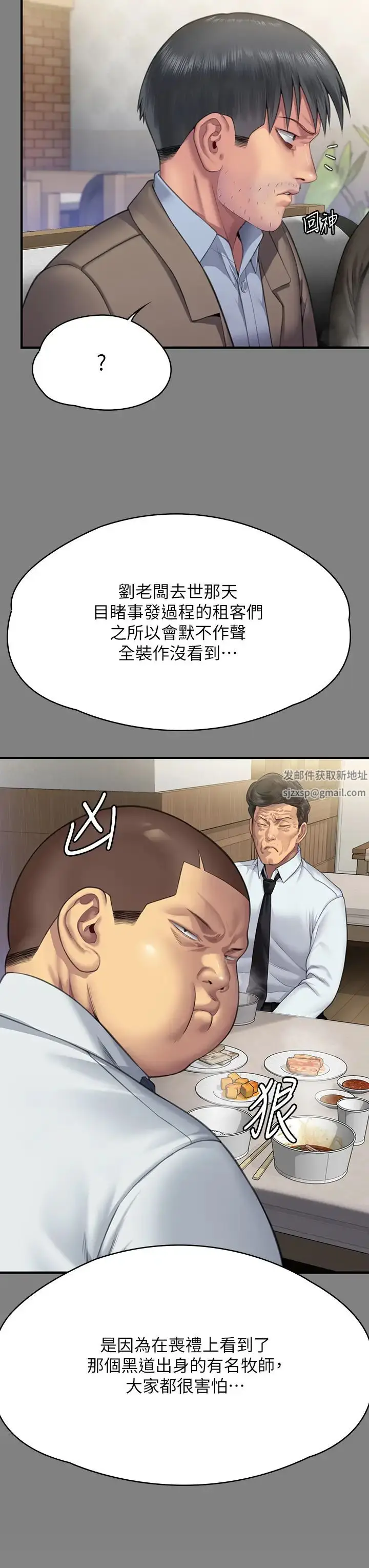 漫画《傀儡》第303话第20张图